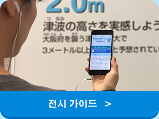 전시 가이드 보기