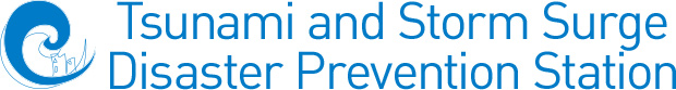 Tsunami/Storm Surge Disaster Prevention Station